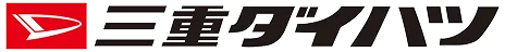 三重ダイハツ