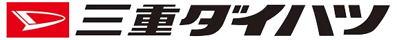 DAIHATSU 三重ダイハツ販売